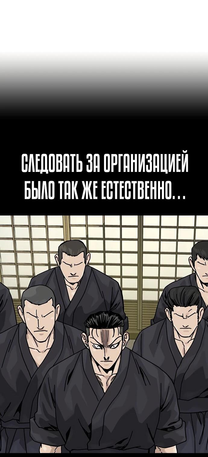 Манга Не умереть - Глава 47 Страница 21