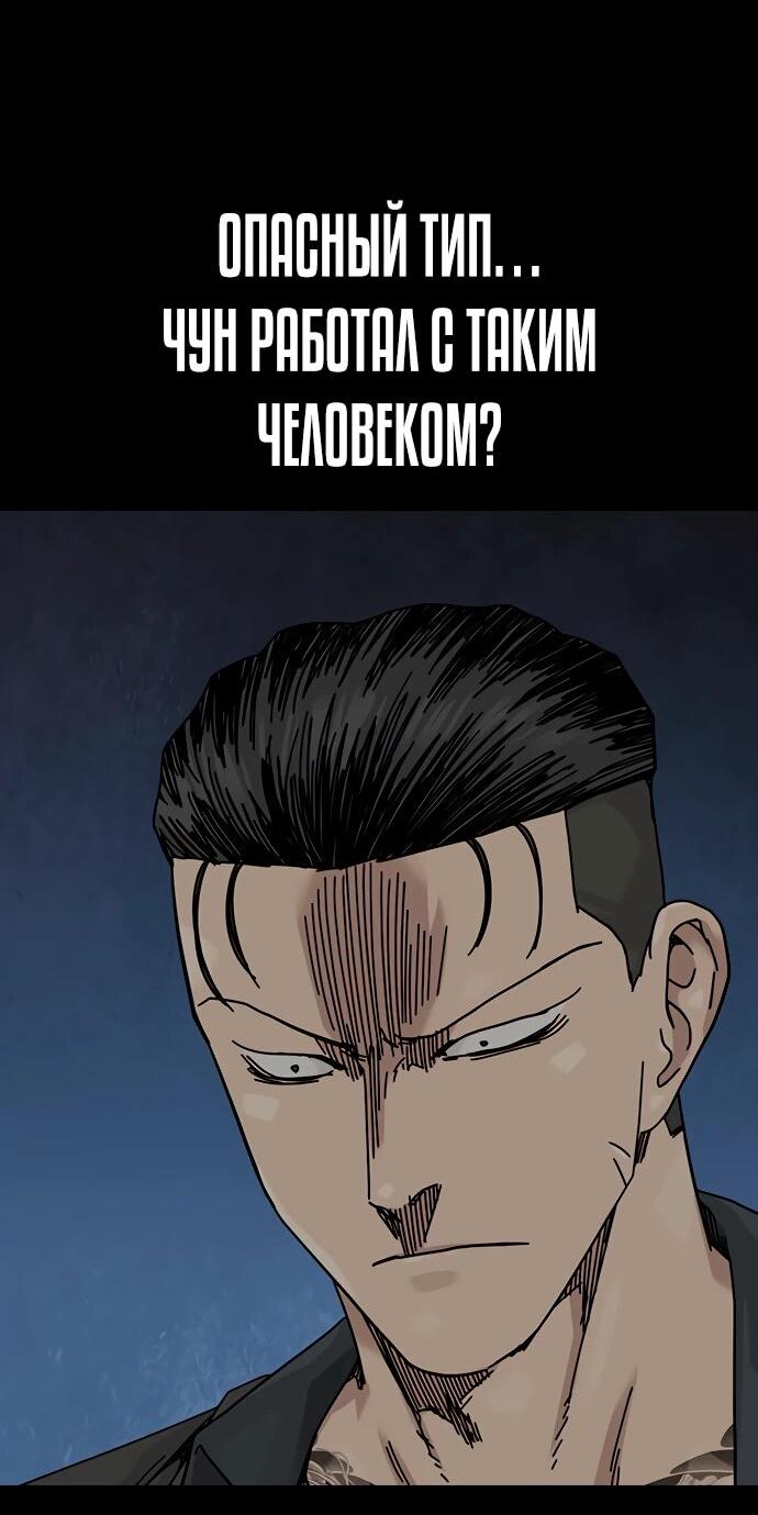 Манга Не умереть - Глава 47 Страница 35