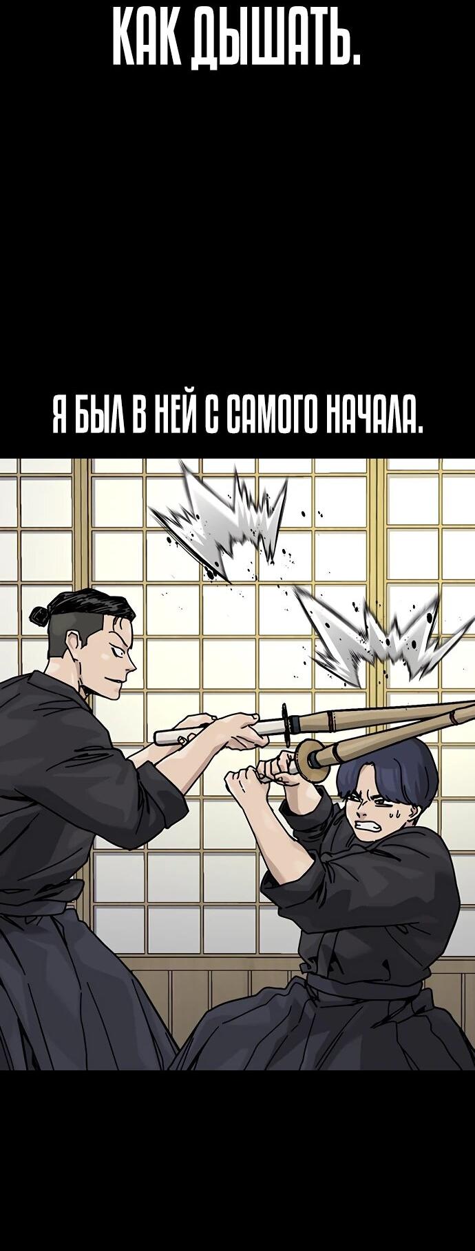 Манга Не умереть - Глава 47 Страница 22