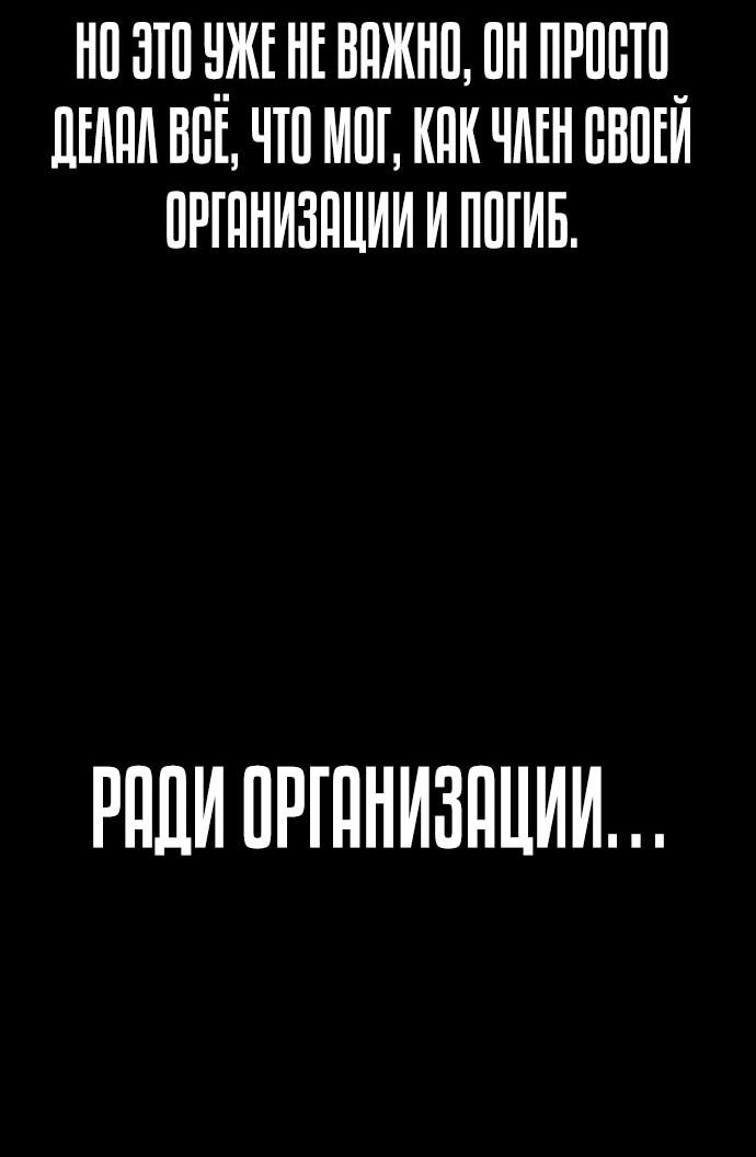 Манга Не умереть - Глава 47 Страница 36