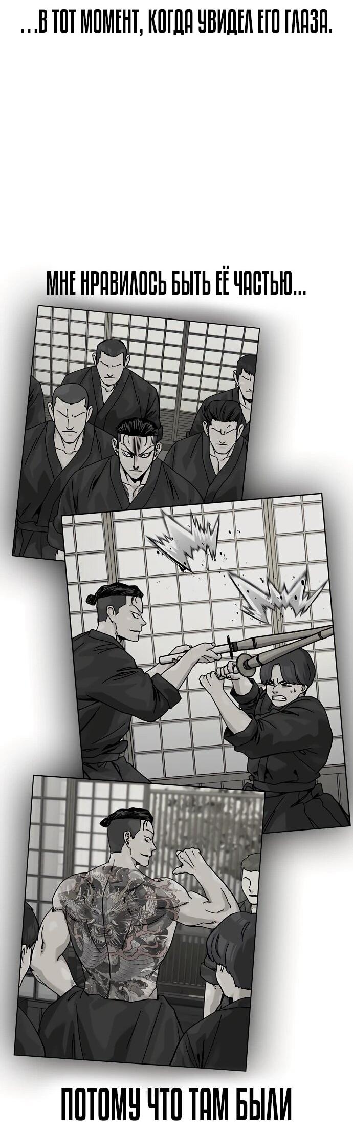 Манга Не умереть - Глава 47 Страница 41