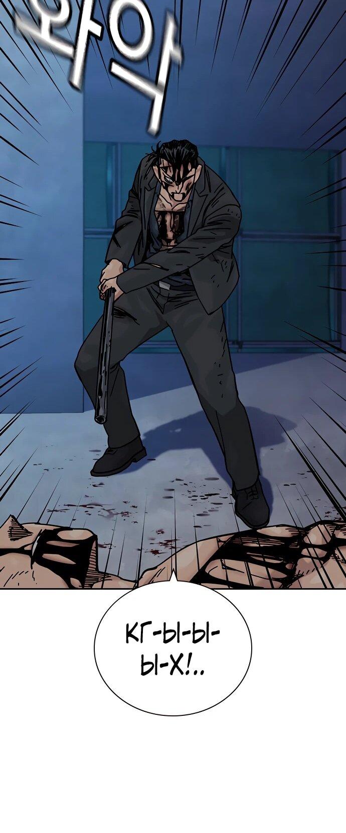 Манга Не умереть - Глава 47 Страница 38