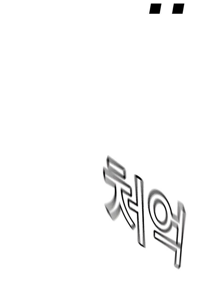 Манга Не умереть - Глава 47 Страница 94