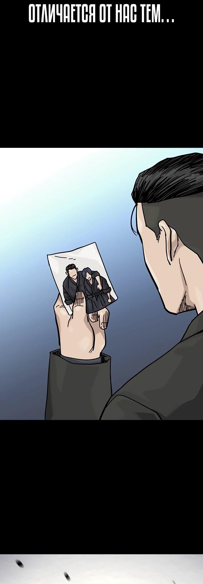 Манга Не умереть - Глава 47 Страница 47