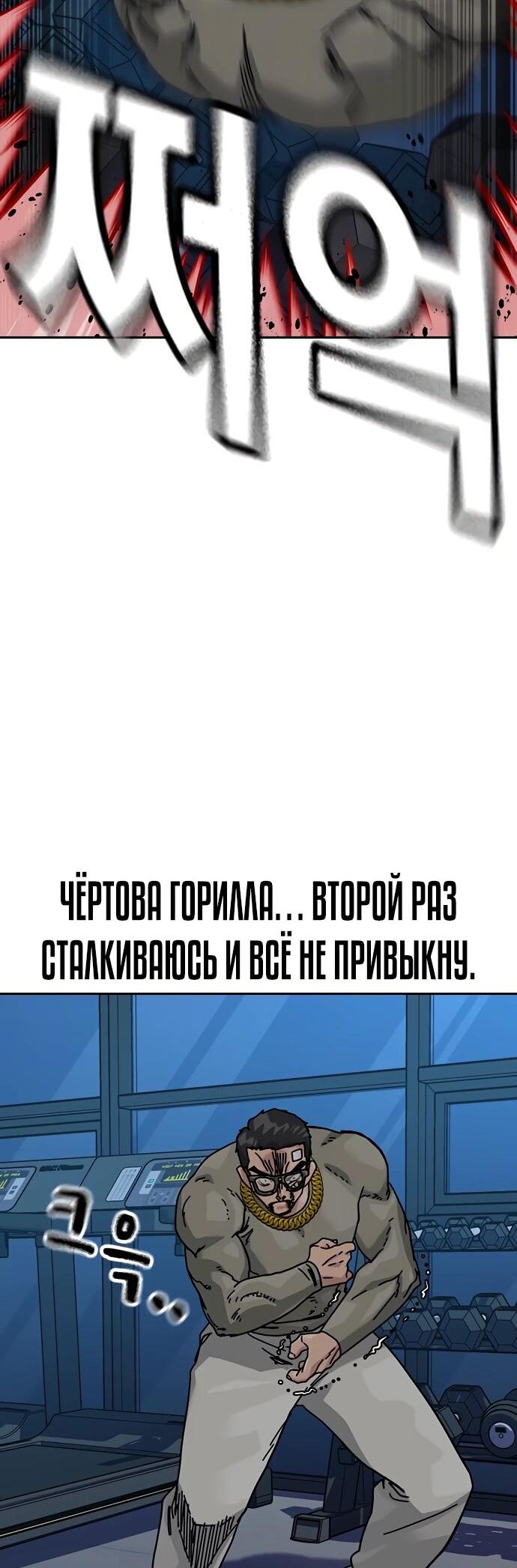 Манга Не умереть - Глава 47 Страница 75