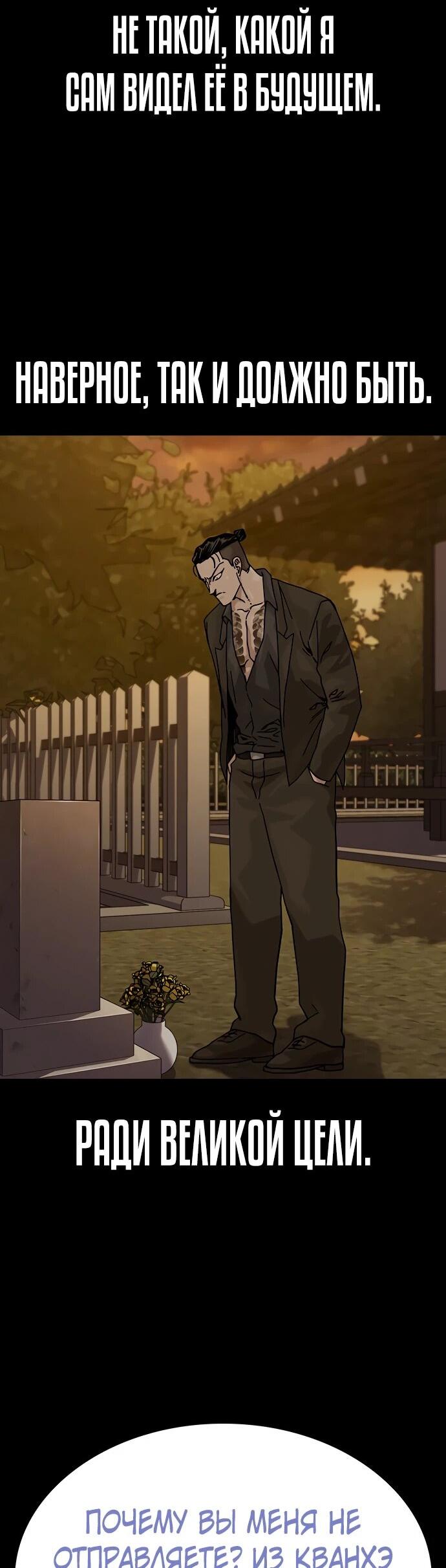 Манга Не умереть - Глава 47 Страница 25