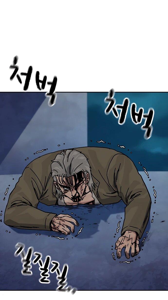 Манга Не умереть - Глава 47 Страница 57