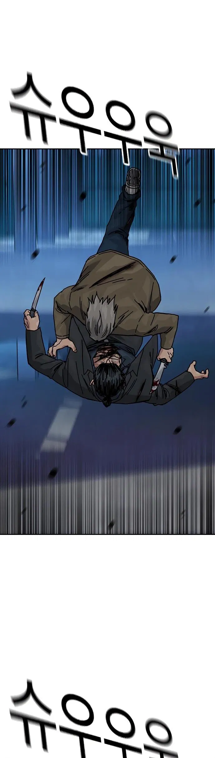 Манга Не умереть - Глава 47 Страница 5