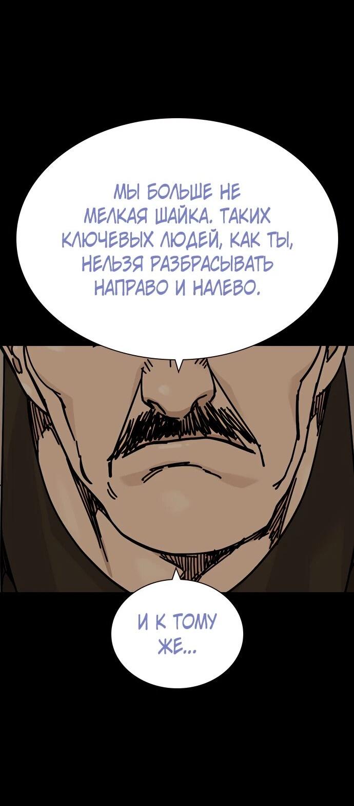 Манга Не умереть - Глава 47 Страница 27