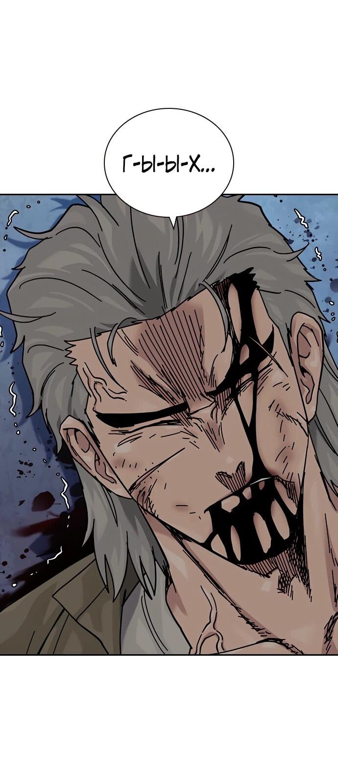 Манга Не умереть - Глава 47 Страница 18