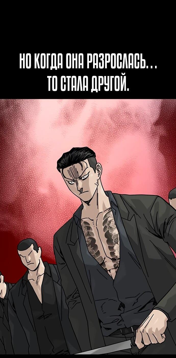 Манга Не умереть - Глава 47 Страница 24