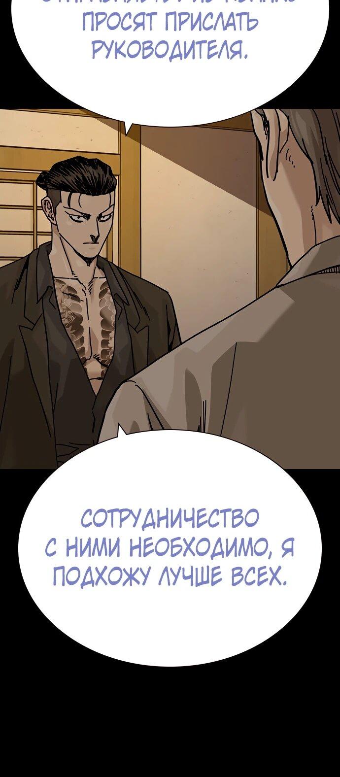 Манга Не умереть - Глава 47 Страница 26