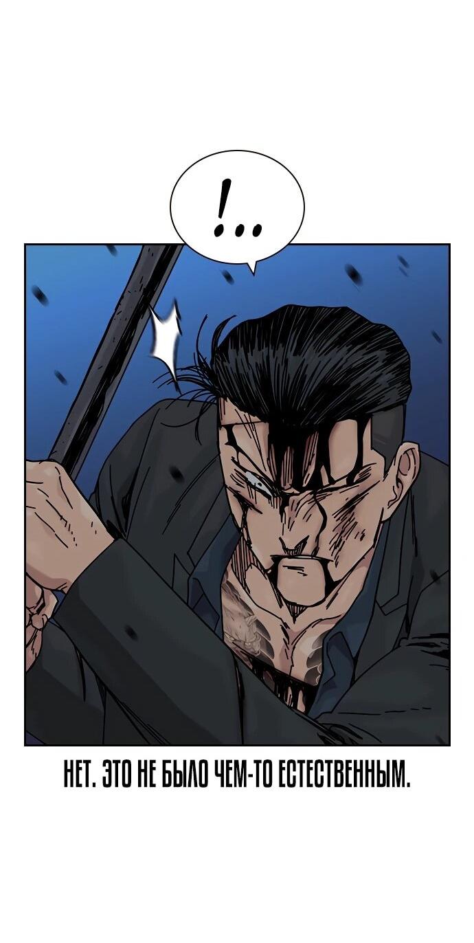 Манга Не умереть - Глава 47 Страница 39