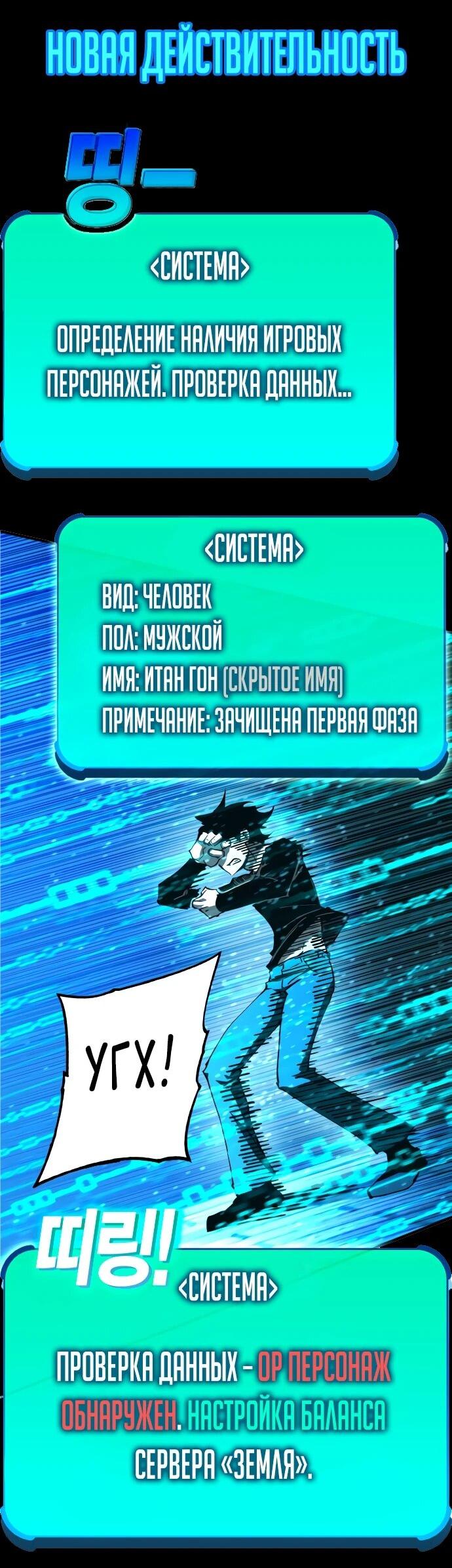 Манга Не умереть - Глава 47 Страница 104