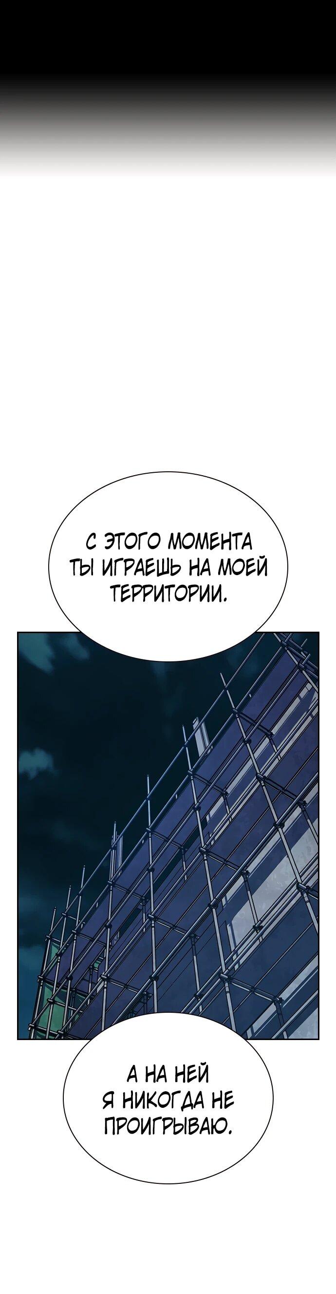 Манга Не умереть - Глава 46 Страница 1