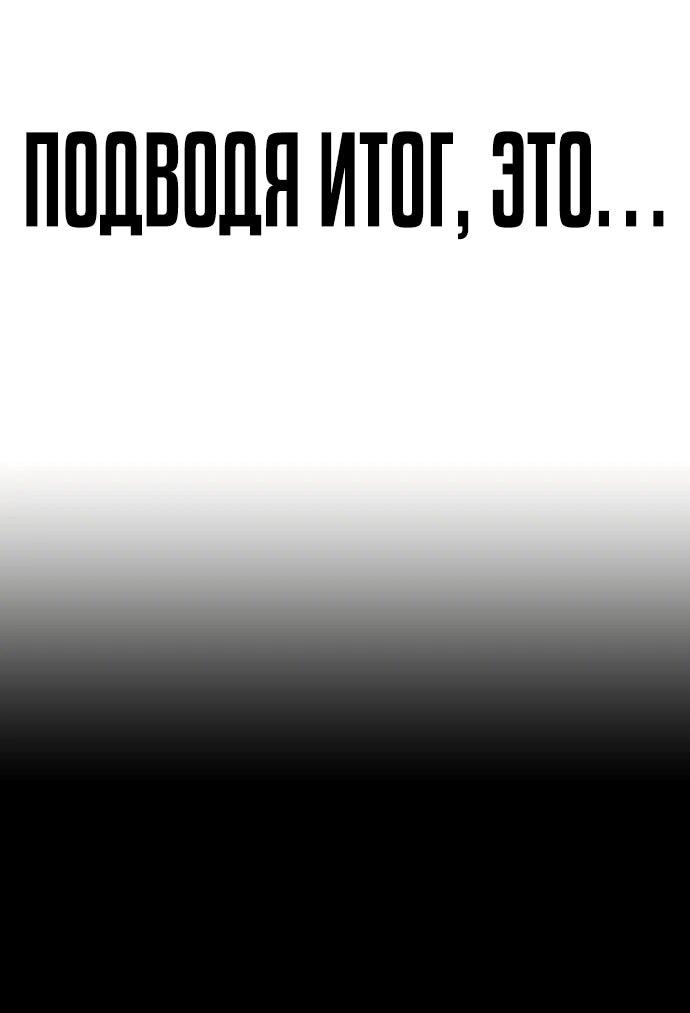 Манга Не умереть - Глава 46 Страница 81