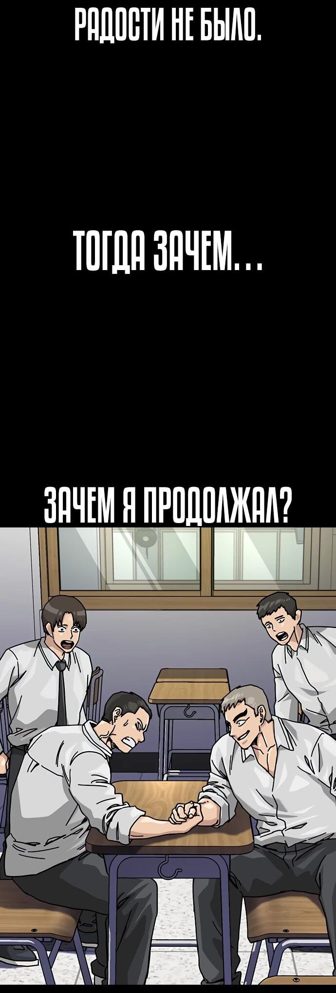Манга Не умереть - Глава 46 Страница 95