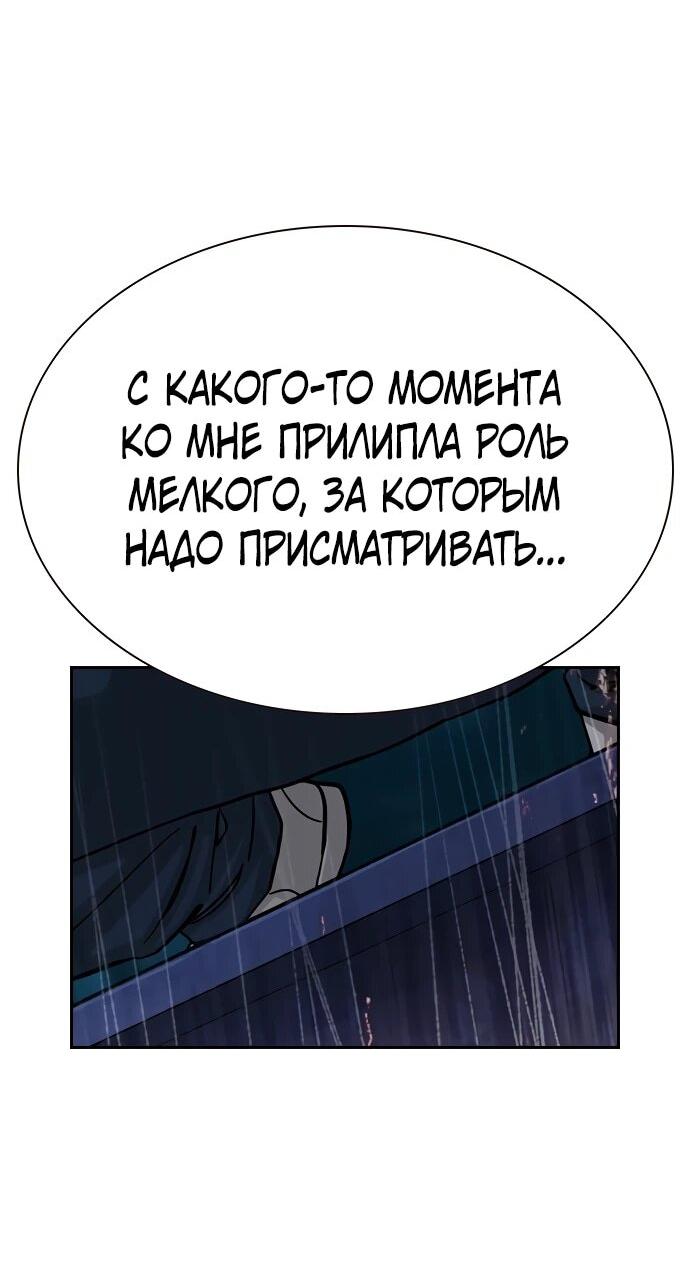 Манга Не умереть - Глава 46 Страница 2