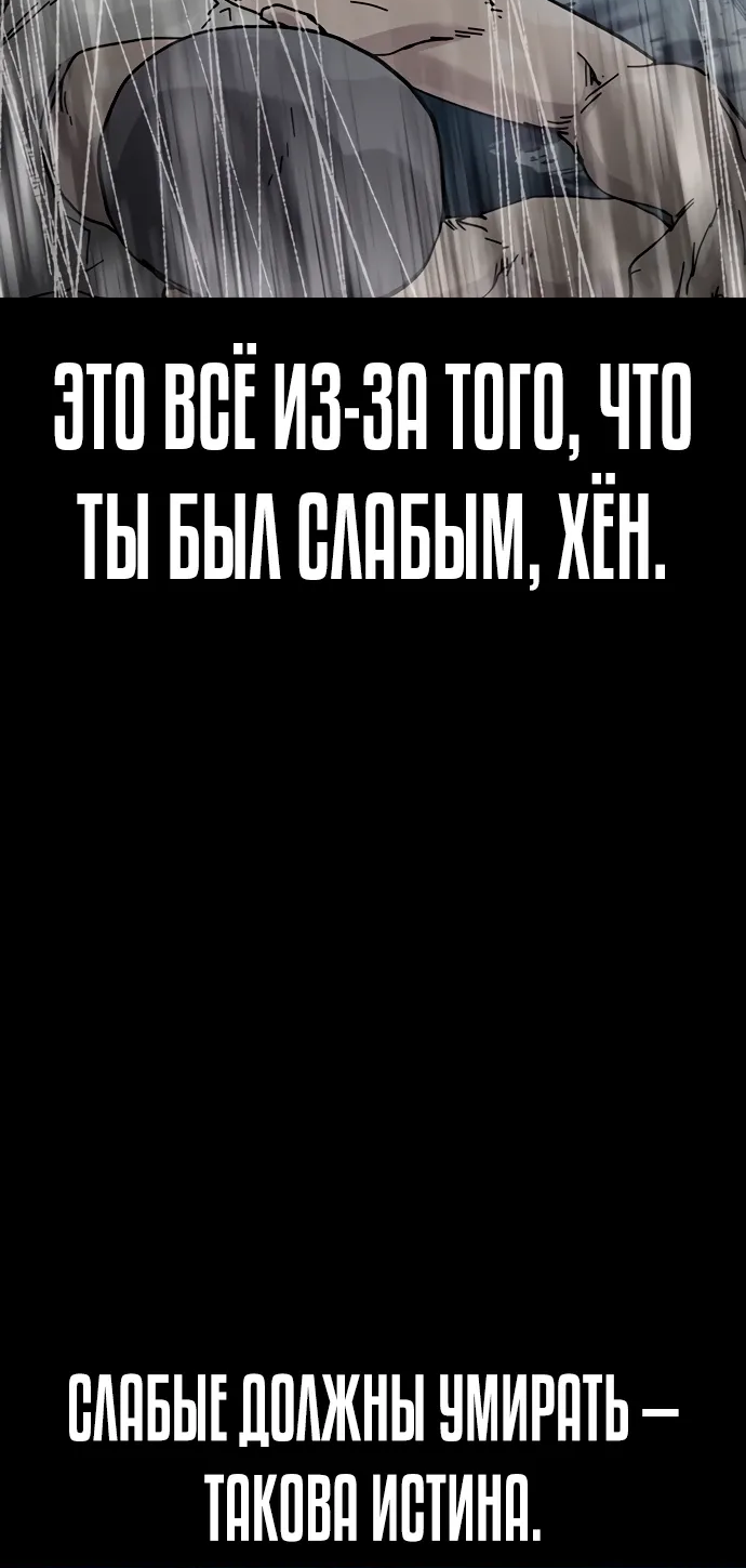 Манга Не умереть - Глава 48 Страница 23