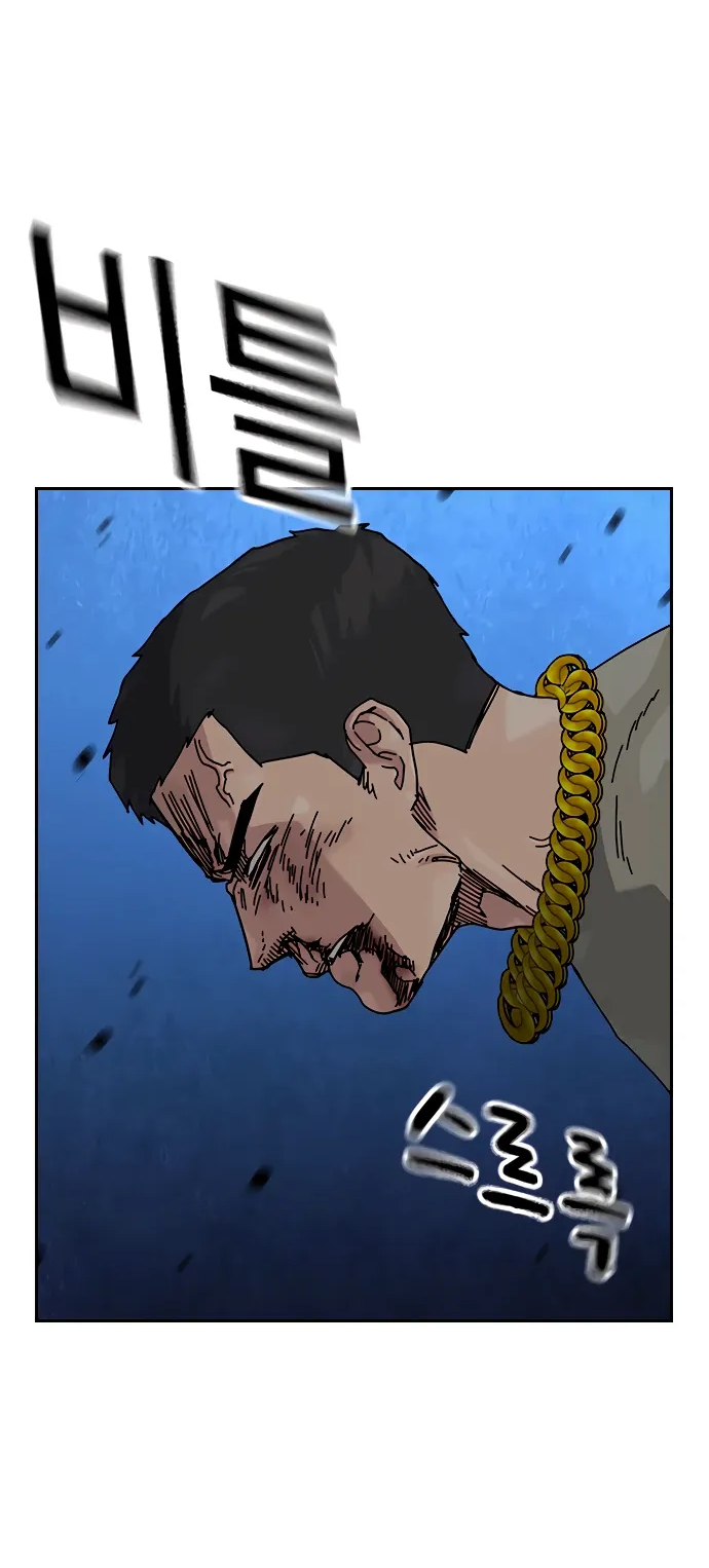 Манга Не умереть - Глава 48 Страница 39