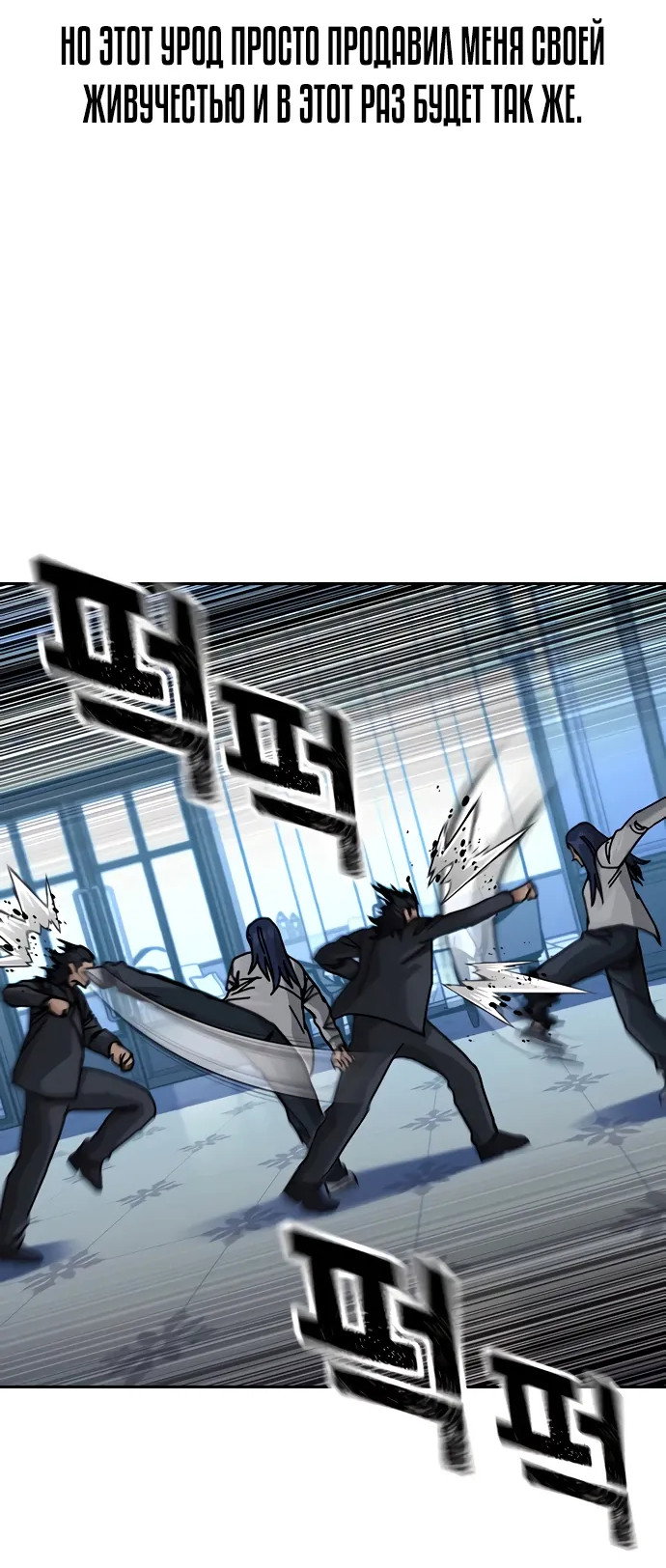 Манга Не умереть - Глава 48 Страница 70