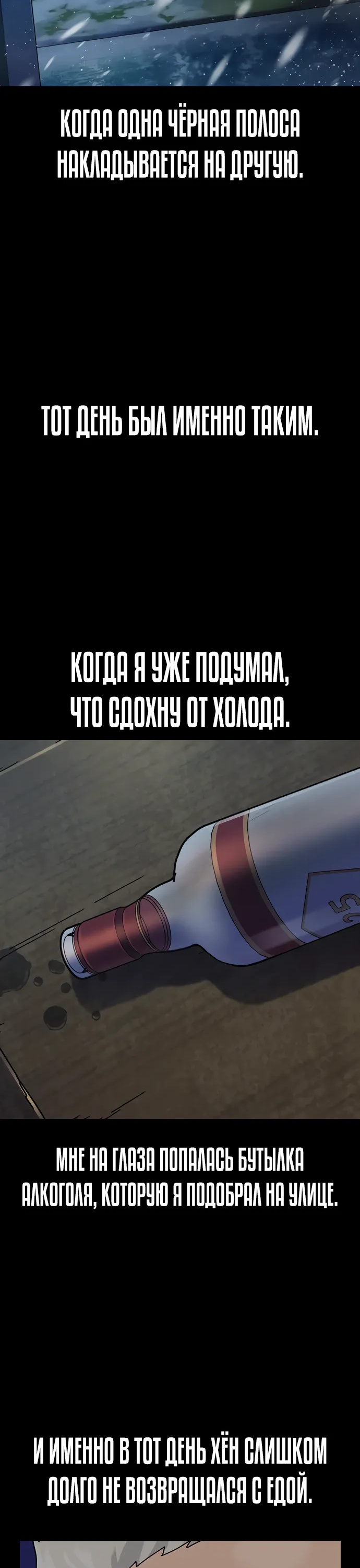 Манга Не умереть - Глава 48 Страница 15