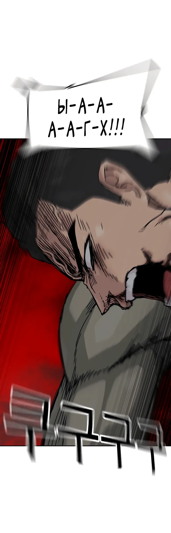 Манга Не умереть - Глава 48 Страница 28