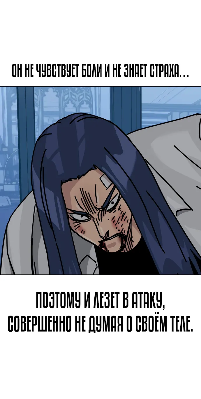 Манга Не умереть - Глава 48 Страница 68