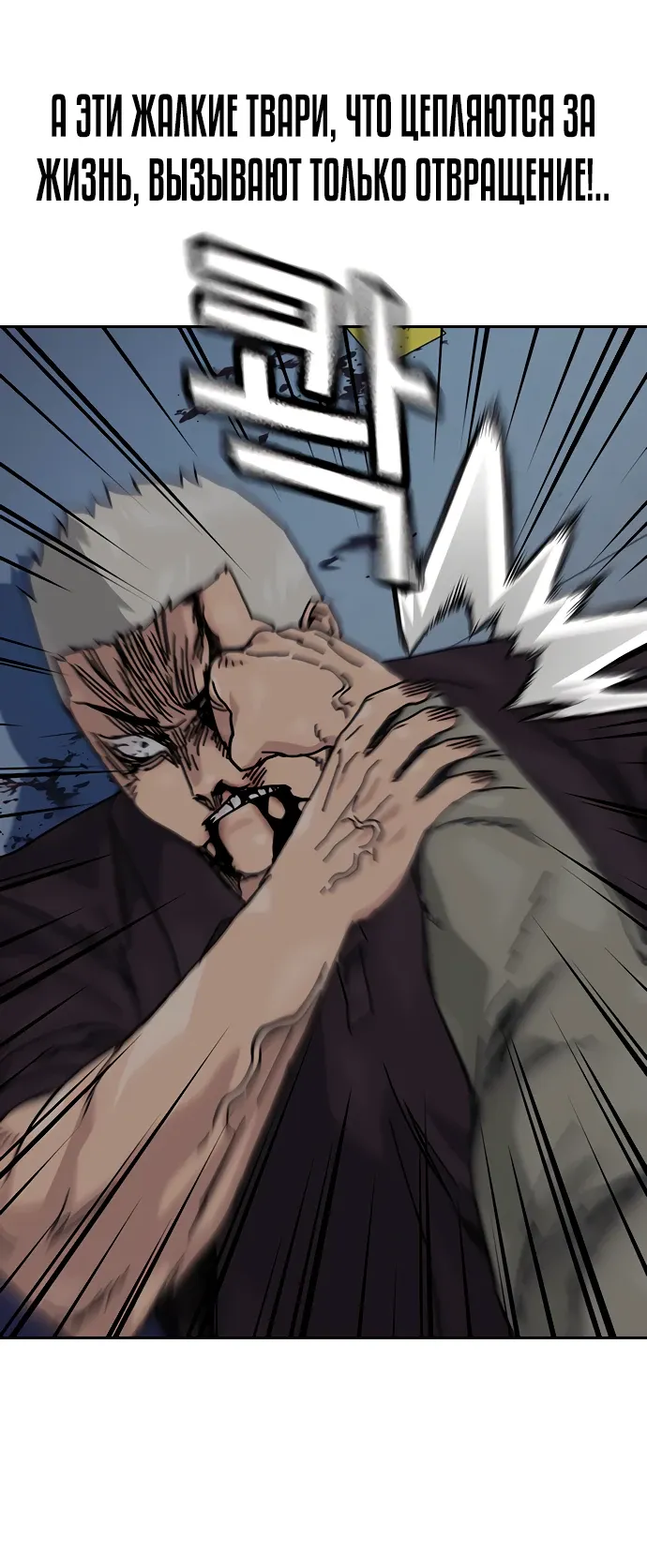 Манга Не умереть - Глава 48 Страница 27
