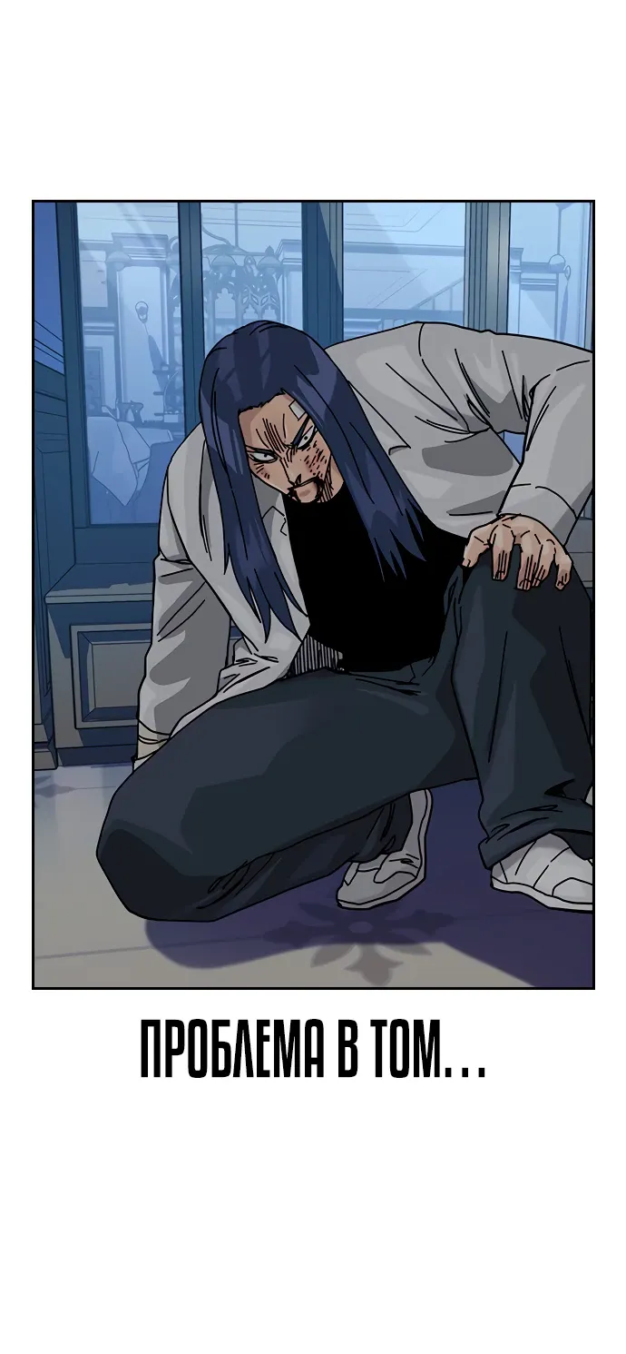 Манга Не умереть - Глава 48 Страница 66