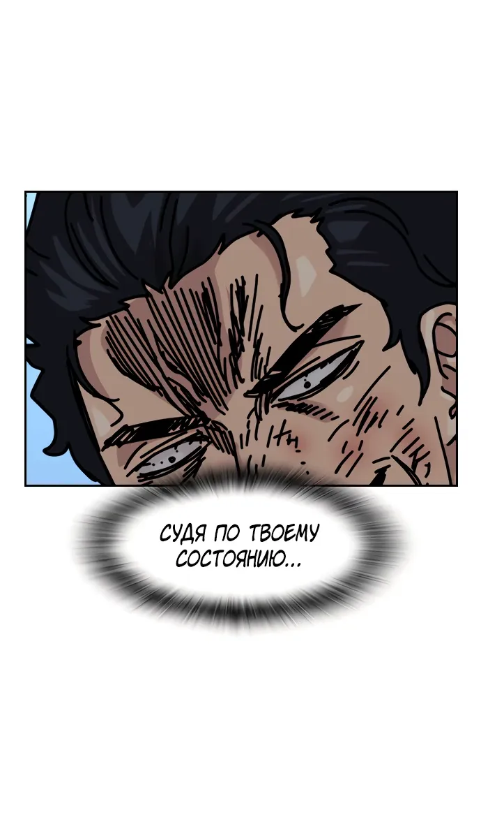 Манга Не умереть - Глава 48 Страница 83
