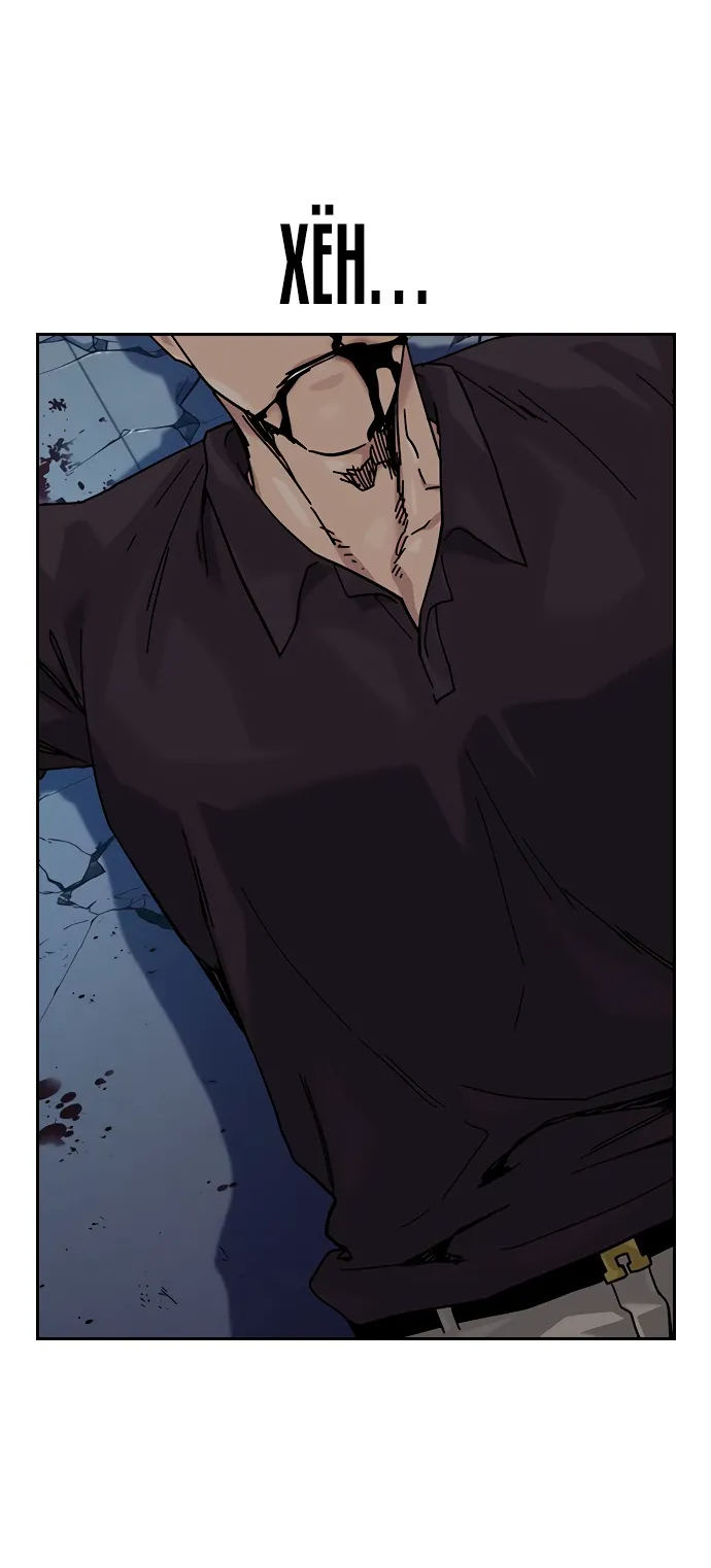 Манга Не умереть - Глава 48 Страница 36