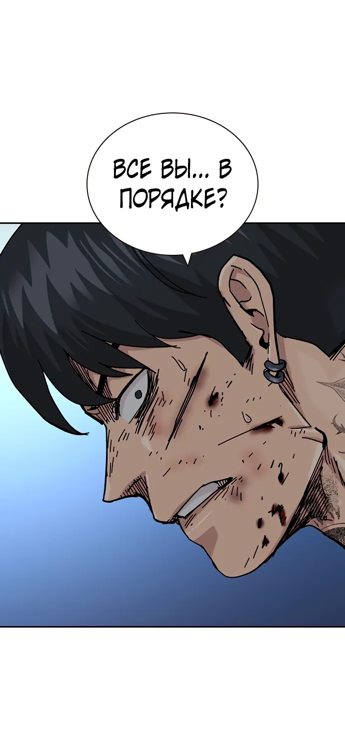 Манга Не умереть - Глава 50 Страница 72