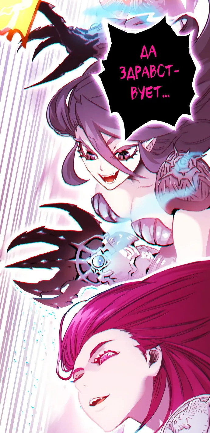Манга Не умереть - Глава 50 Страница 97