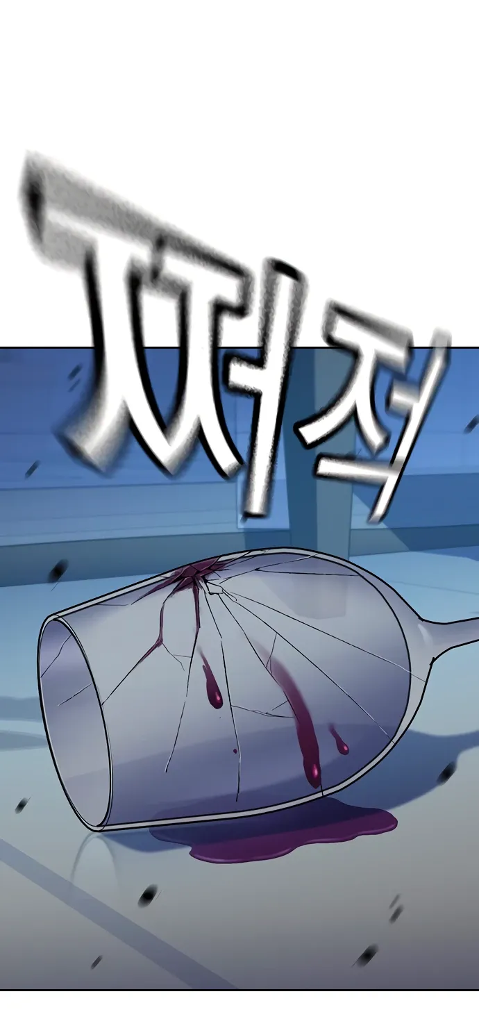 Манга Не умереть - Глава 50 Страница 31