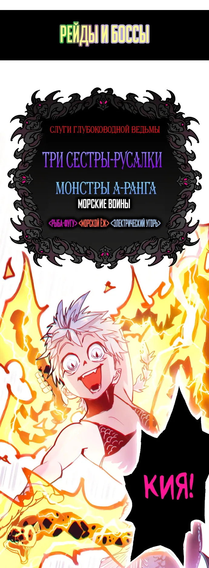 Манга Не умереть - Глава 50 Страница 96