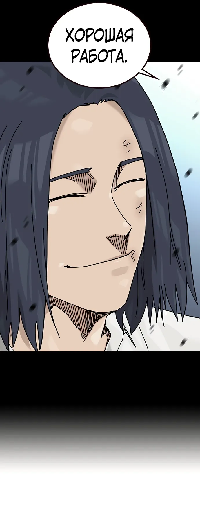 Манга Не умереть - Глава 50 Страница 55