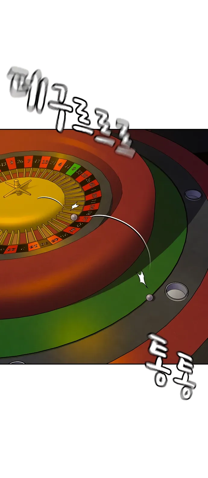 Манга Не умереть - Глава 50 Страница 68