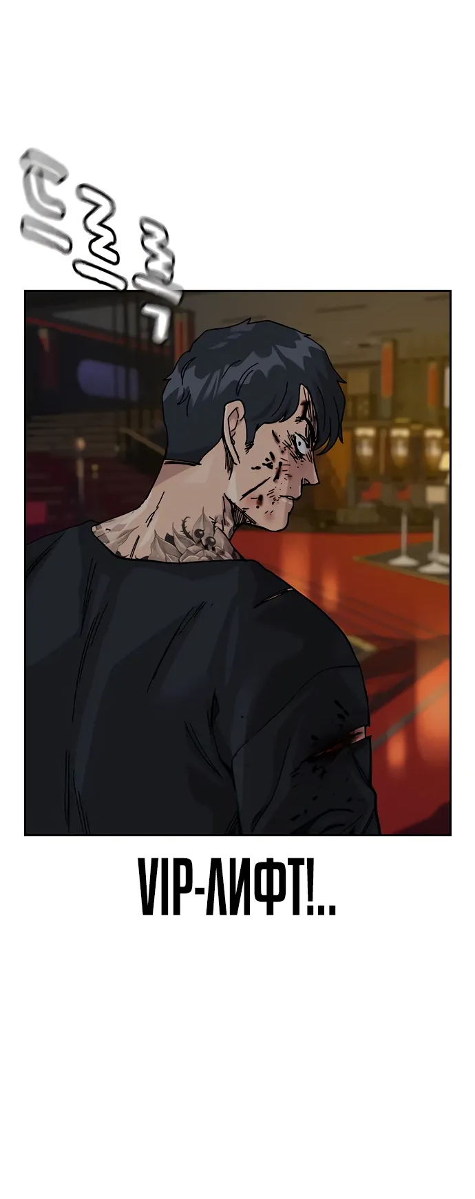 Манга Не умереть - Глава 50 Страница 79