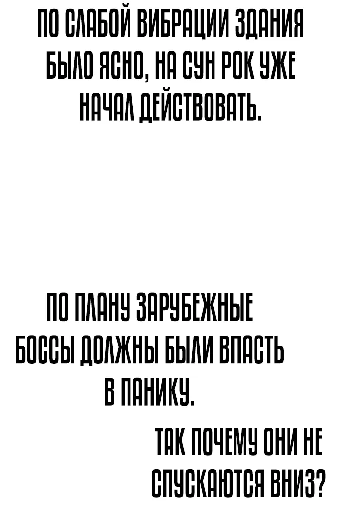 Манга Не умереть - Глава 50 Страница 76
