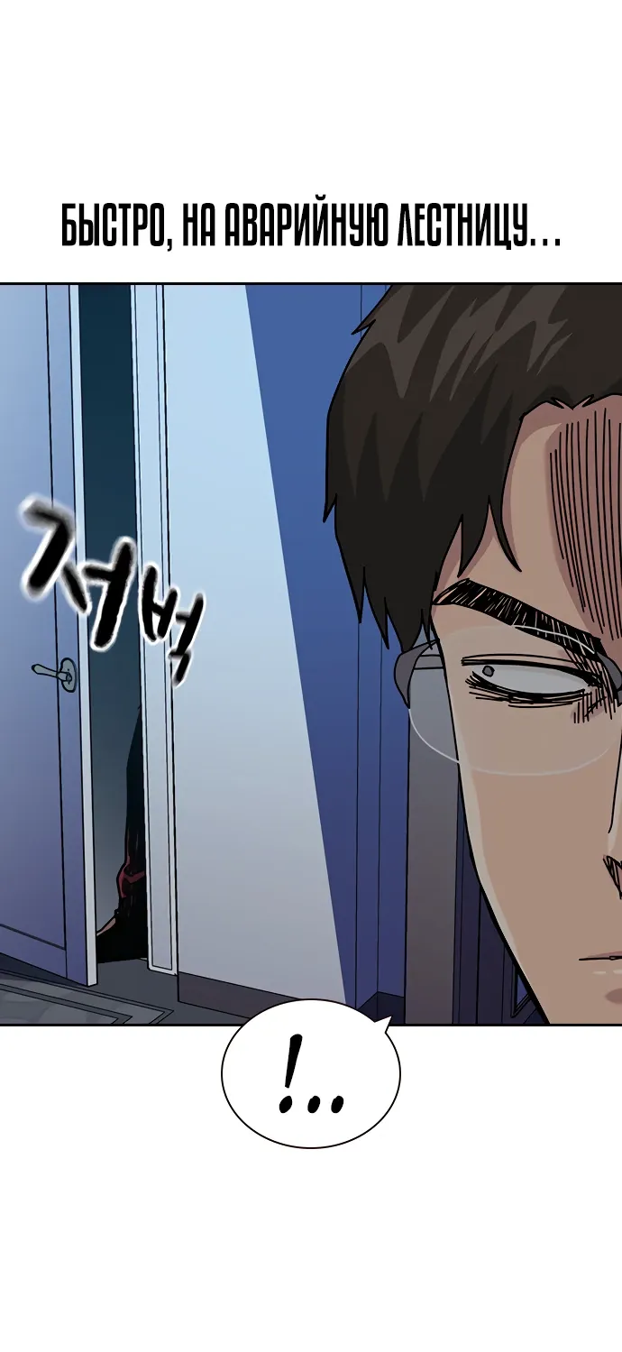 Манга Не умереть - Глава 50 Страница 62