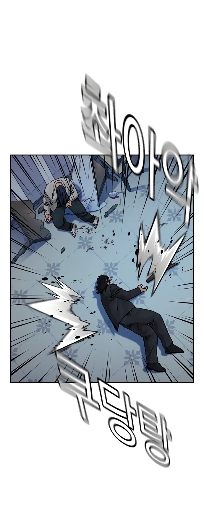 Манга Не умереть - Глава 50 Страница 33