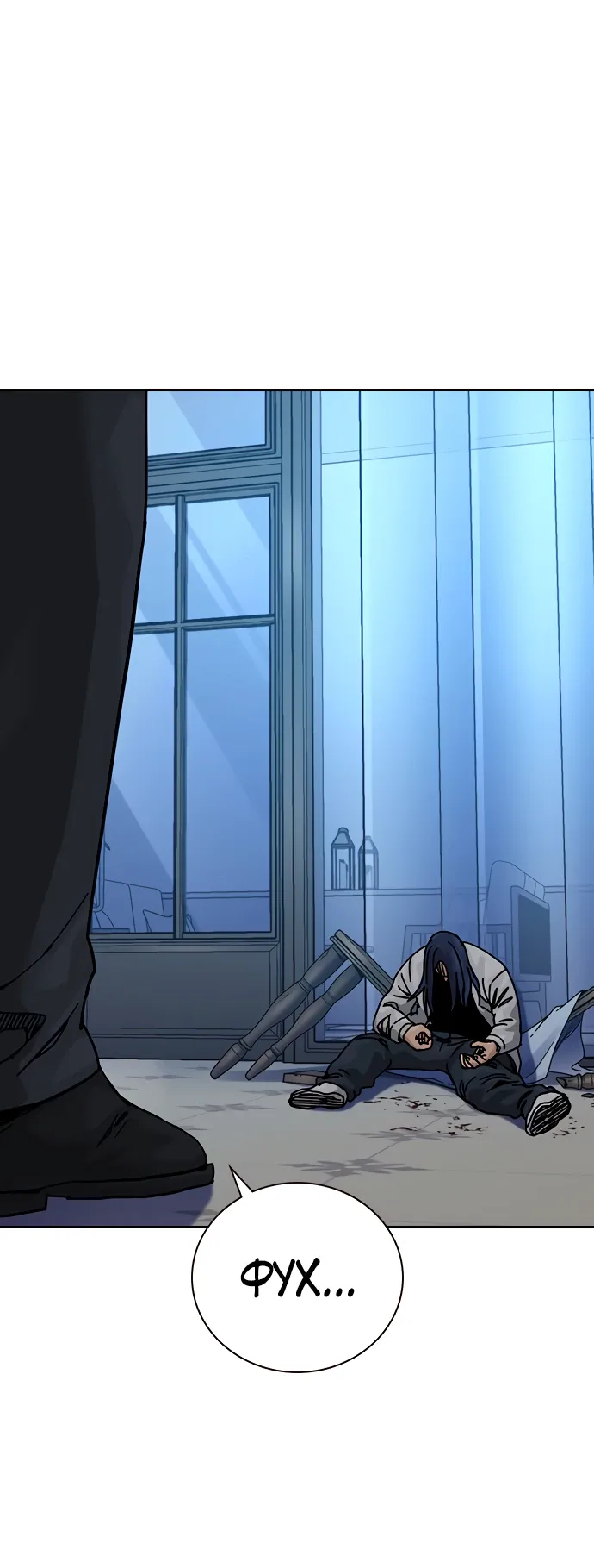 Манга Не умереть - Глава 50 Страница 25