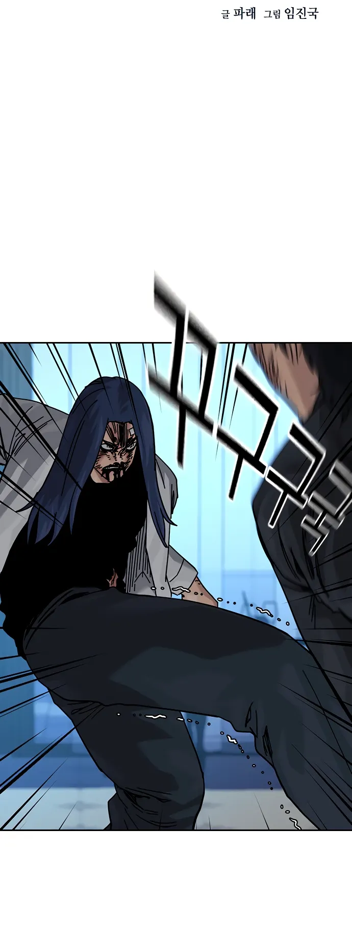 Манга Не умереть - Глава 50 Страница 2