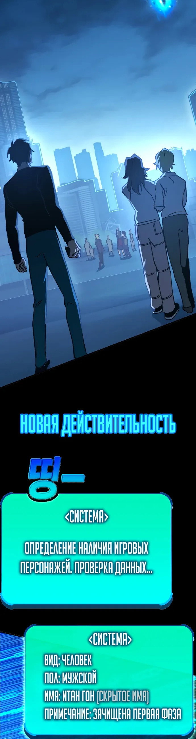 Манга Не умереть - Глава 50 Страница 91