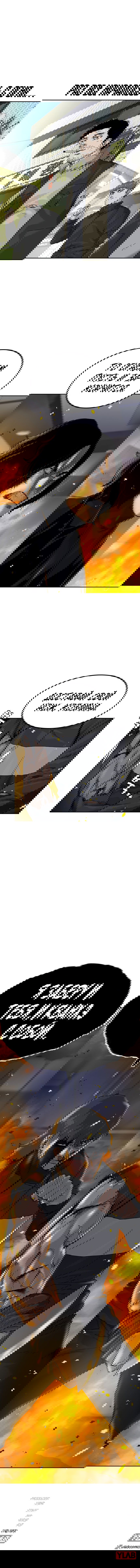 Манга Не умереть - Глава 62 Страница 12