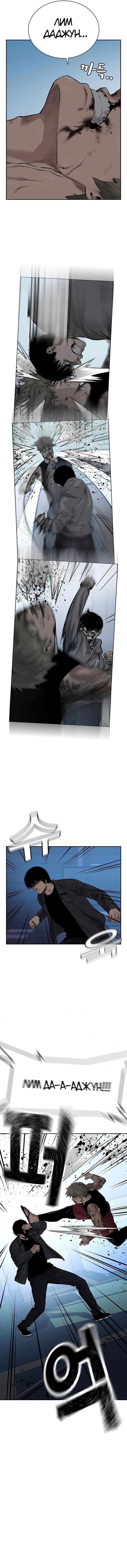 Манга Не умереть - Глава 2 Страница 8