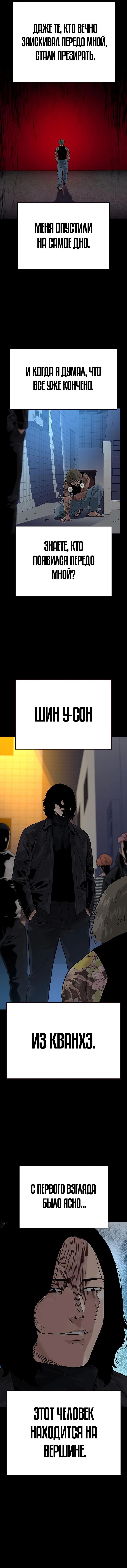 Манга Не умереть - Глава 2 Страница 2