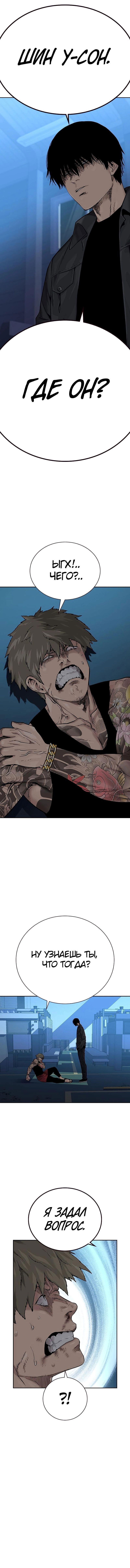 Манга Не умереть - Глава 2 Страница 15