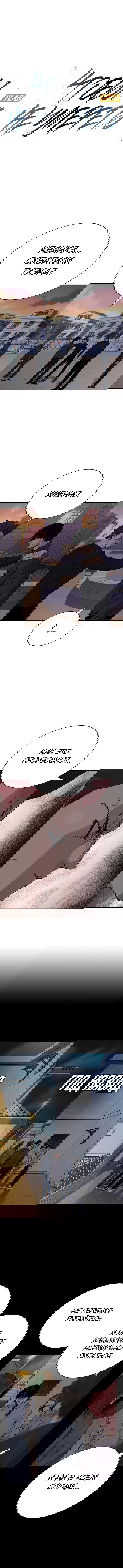 Манга Не умереть - Глава 5 Страница 1